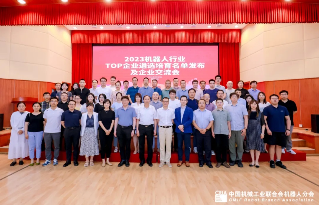 【喜訊】一微半導(dǎo)體入選“2023機(jī)器人行業(yè)TOP企業(yè)遴選培育名單”！